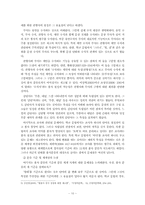 [국어의 구조] 품사분류의 유형과 장단점-10