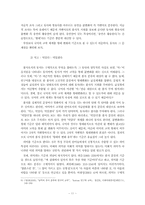 [국어의 구조] 품사분류의 유형과 장단점-11