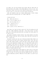 [국어의 구조] 품사분류의 유형과 장단점-12