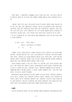[국어의 구조] 품사분류의 유형과 장단점-13