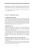 [세계신화] 아르고호의 모험-8