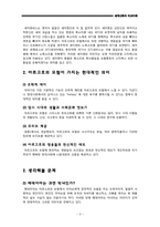 [세계신화] 아르고호의 모험-9