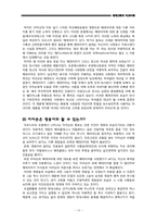 [세계신화] 아르고호의 모험-10