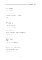 [세계신화] 아르고호의 모험-12