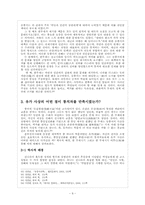 지배 계층에 의해 선택된 유가 사상의 특징과 그 영향-9