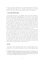 레종데르트-전통주류학과-4