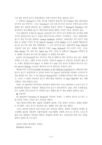 레종데르트-전통주류학과-19