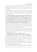 소설의 작품 세계와 문제의식-3