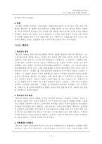 소설의 작품 세계와 문제의식-4