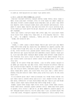 소설의 작품 세계와 문제의식-5