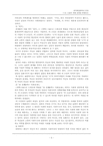 소설의 작품 세계와 문제의식-6