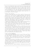 소설의 작품 세계와 문제의식-7