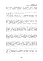 소설의 작품 세계와 문제의식-8