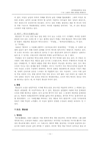 소설의 작품 세계와 문제의식-9