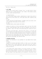 소설의 작품 세계와 문제의식-10