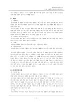 소설의 작품 세계와 문제의식-11