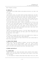 소설의 작품 세계와 문제의식-12