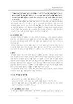 소설의 작품 세계와 문제의식-13