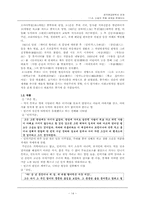 소설의 작품 세계와 문제의식-14