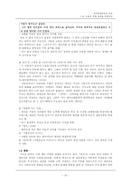 소설의 작품 세계와 문제의식-15