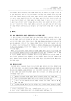 소설의 작품 세계와 문제의식-16