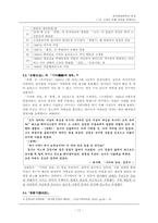 소설의 작품 세계와 문제의식-17