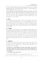 소설의 작품 세계와 문제의식-19