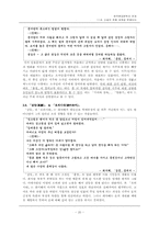 소설의 작품 세계와 문제의식-20