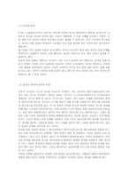 [국어학] 세계의 문자-2