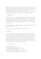 [국어학] 세계의 문자-3