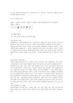 [국어학] 세계의 문자-4