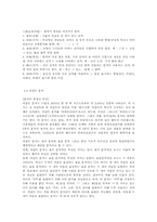 [국어학] 세계의 문자-5