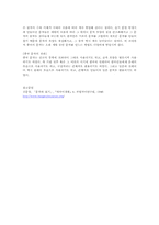 [국어학] 세계의 문자-7