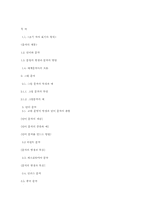 [국어학] 세계의 문자-8