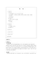 [중국 문학사] 위진남북조의 시와 민가-2
