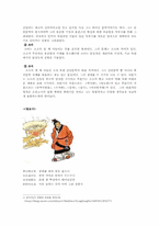 [중국 문학사] 위진남북조의 시와 민가-3