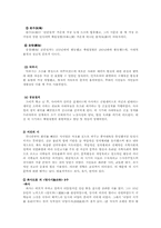 [중국 문학사] 위진남북조의 시와 민가-5