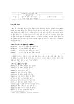 [중국 문학사] 위진남북조의 시와 민가-11