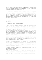 박지원의 열하일기 중 옥갑야화, 허생전-4