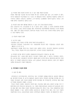 박지원의 열하일기 중 옥갑야화, 허생전-7