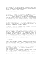 박지원의 열하일기 중 옥갑야화, 허생전-8