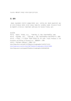 박지원의 열하일기 중 옥갑야화, 허생전-9