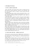 [현대소설] `절처봉생`속에 드러난 근대전환기의 현실성-2