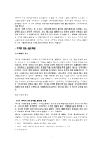 [현대소설] `절처봉생`속에 드러난 근대전환기의 현실성-3