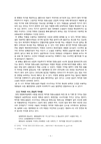 [현대소설] `절처봉생`속에 드러난 근대전환기의 현실성-4