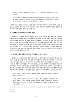 [현대소설] `절처봉생`속에 드러난 근대전환기의 현실성-5