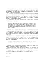 [현대소설] `절처봉생`속에 드러난 근대전환기의 현실성-6