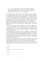 [현대소설] `절처봉생`속에 드러난 근대전환기의 현실성-7