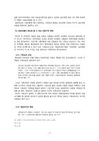 [현대소설] `절처봉생`속에 드러난 근대전환기의 현실성-8
