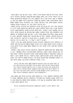 [현대소설] `절처봉생`속에 드러난 근대전환기의 현실성-9